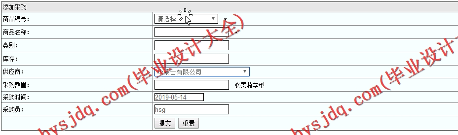 基于SSM的企业销售管理系统的设计与实现