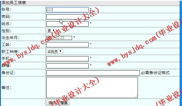 基于SSM的汽车配件管理系统的设计与实现