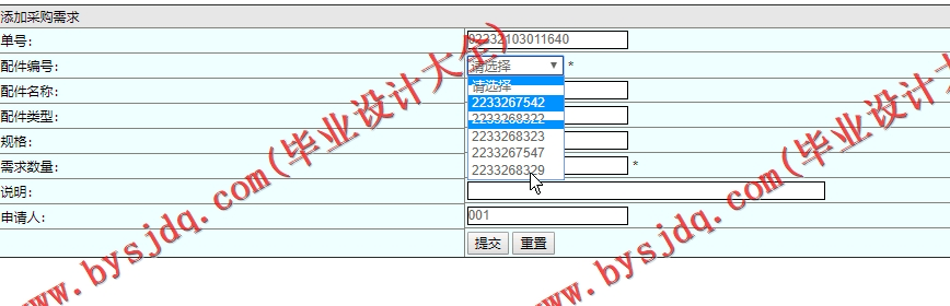 基于SSM的汽车配件管理系统的设计与实现