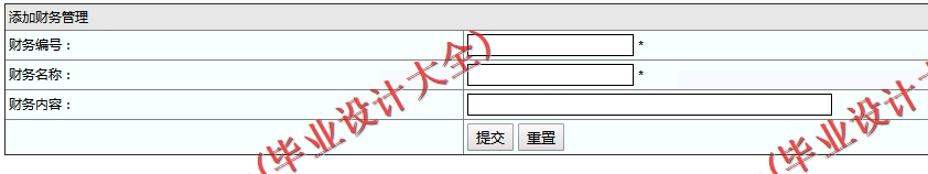 基于SSM的商会管理系统的设计与实现