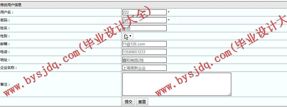 基于SSM的商会管理系统的设计与实现