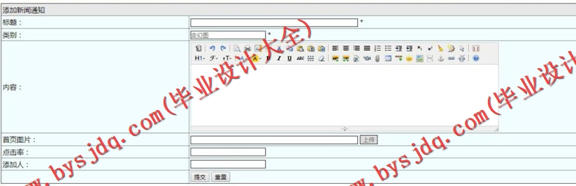 基于SSM的社交平台的设计与实现