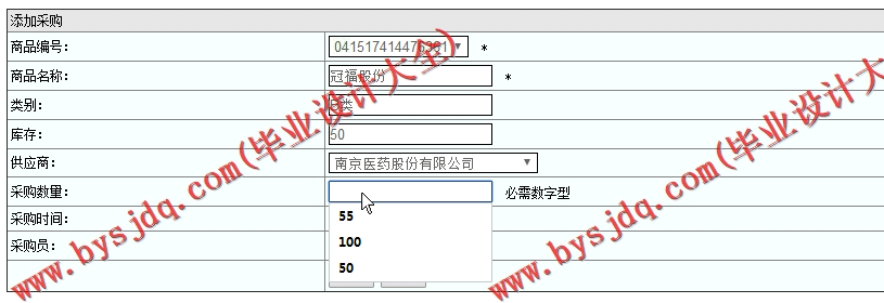 基于SSM的生鲜超市进销存管理系统的设计与实现