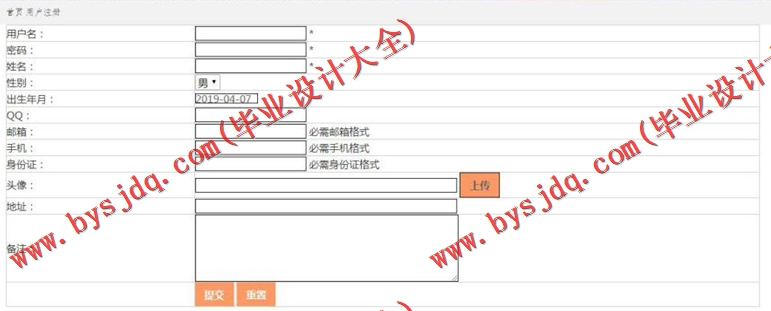 基于SSM的视频播放网站的设计与实现
