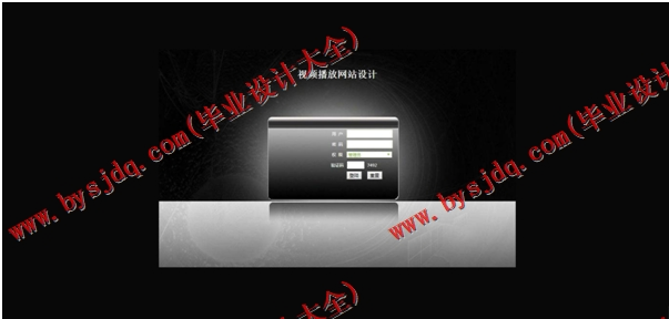 基于SSM的视频播放网站的设计与实现