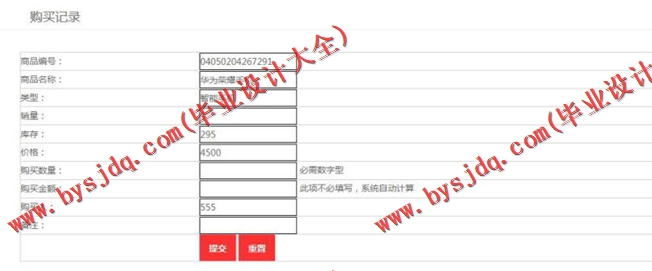 基于SSM的图书商城的设计与实现