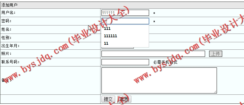 基于SSM的图书信息管理系统的设计与实现