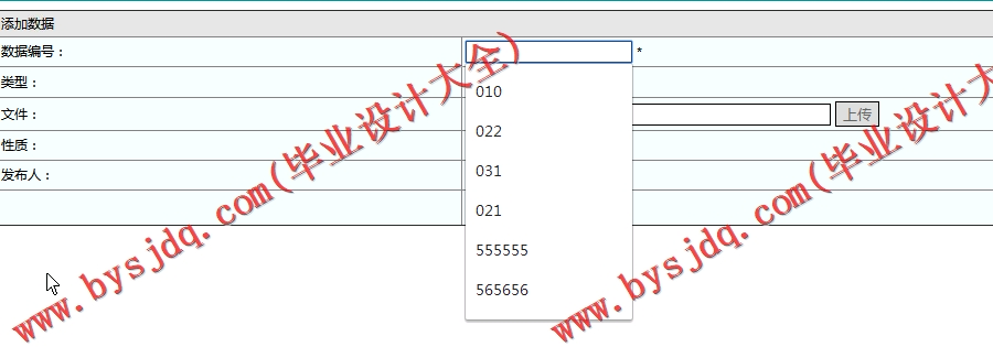基于SSM的网络硬硬盘系統网站的设计与实现