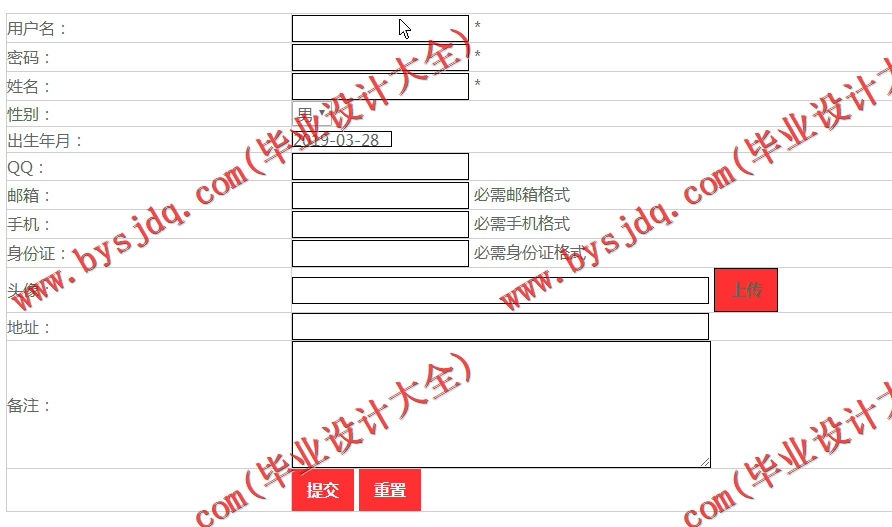 基于SSM的网络硬硬盘系統网站的设计与实现