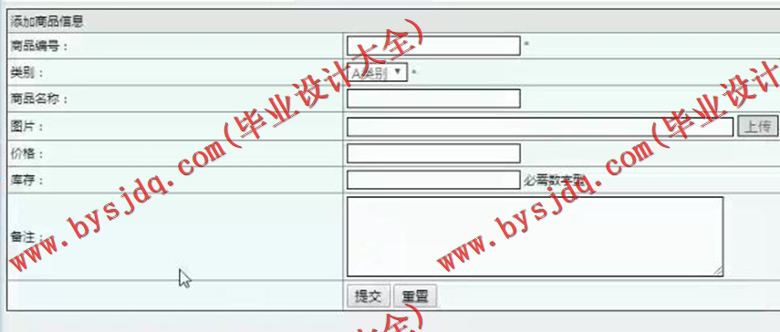 基于SSM的网上书店系统的设计与实现