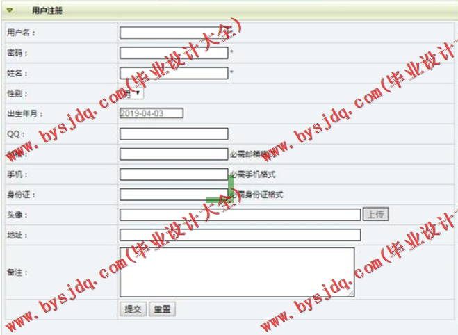 基于SSM的闲置图书分享平台系统的设计与实现