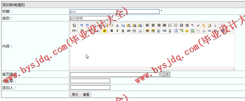 基于SSM的新闻发布系统的设计与实现