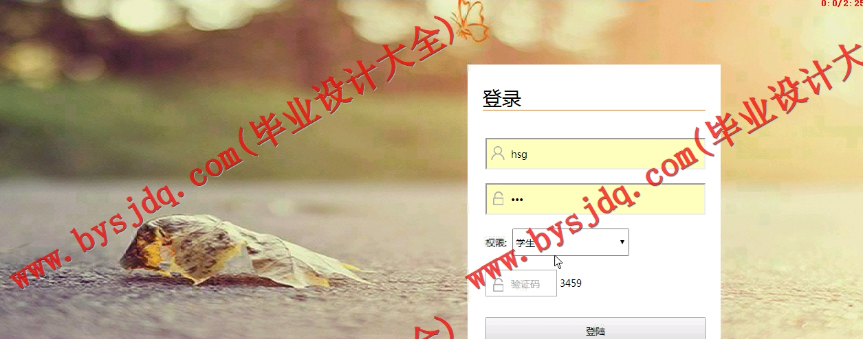 基于SSM的学生网上请假系统的设计与实现
