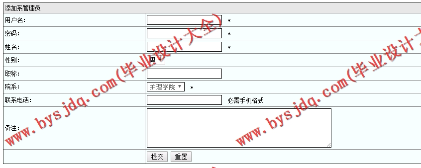 基于SSM的学生网上请假系统的设计与实现