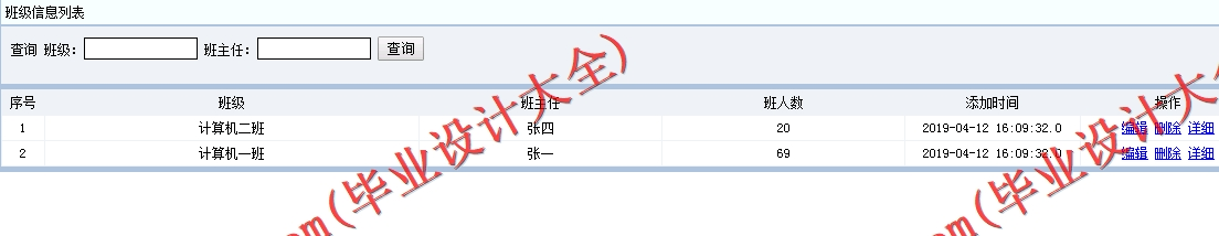 基于SSM的学生网上请假系统的设计与实现