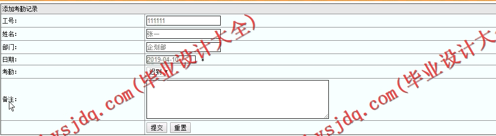 基于SSM的讯飞人力资源系统的设计与实现