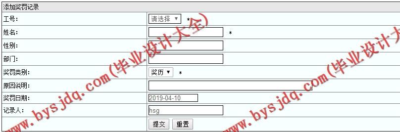 基于SSM的讯飞人力资源系统的设计与实现