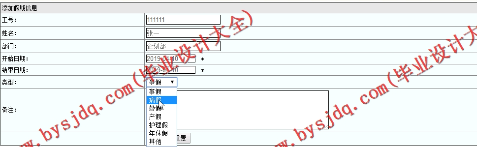 基于SSM的讯飞人力资源系统的设计与实现