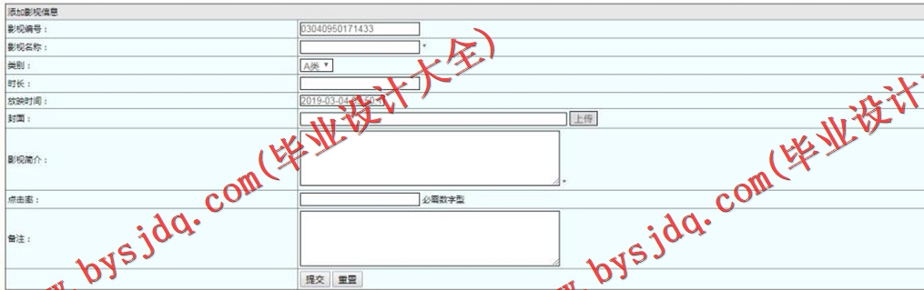 基于SSM的影视预约推荐系统的设计与实现