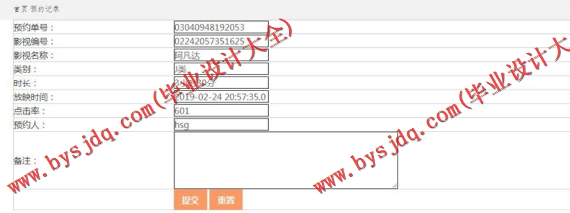 基于SSM的影视预约推荐系统的设计与实现