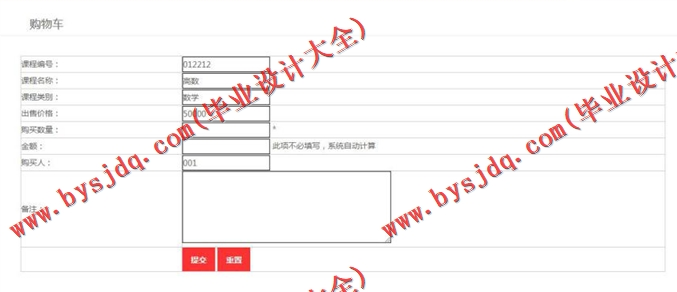 基于SSM的在线教育平台的设计与实现