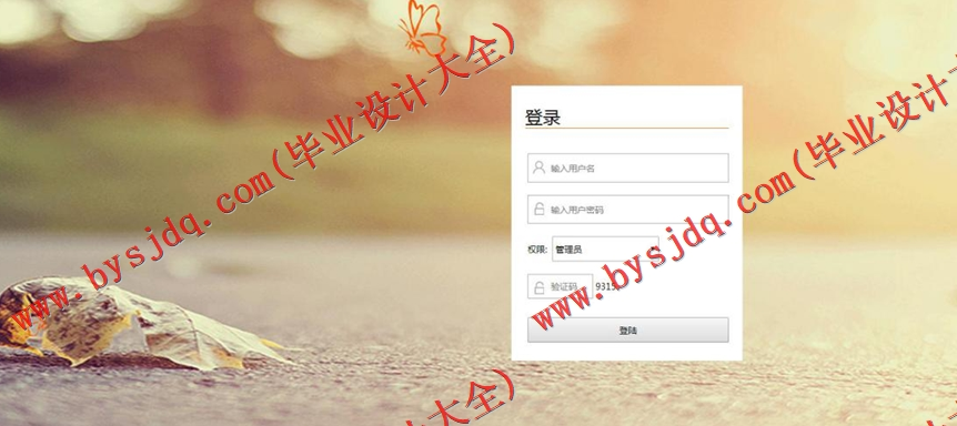 基于SSM的在线教育平台的设计与实现