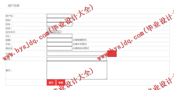 基于SSM的在线教育平台的设计与实现