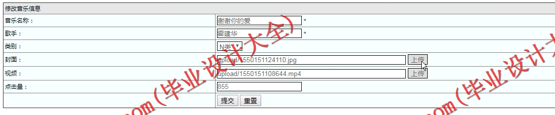 基于SSM的在线音乐网站的设计与实现