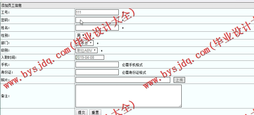 基于SSM的职工工资管理系统设计与实现