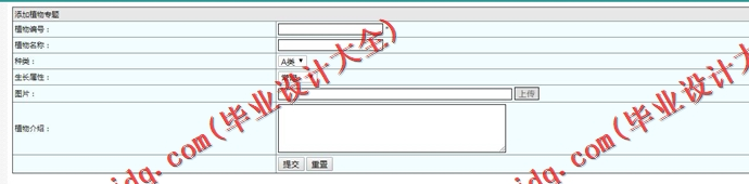 基于SSM的植物养护管理系统的设计与实现
