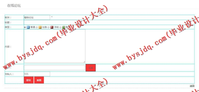 基于SSM的植物养护管理系统的设计与实现