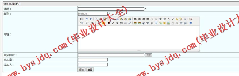 基于SSM的植物养护管理系统的设计与实现