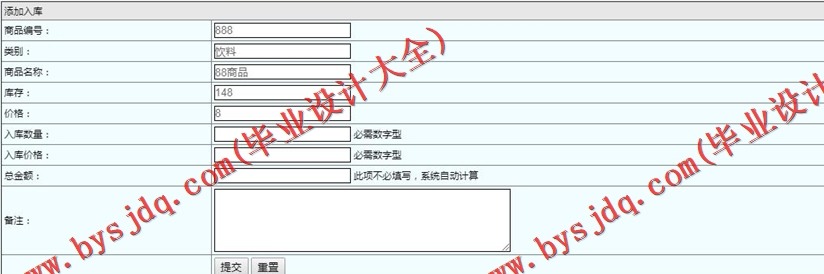基于SSM的智慧仓库系统的设计与实现