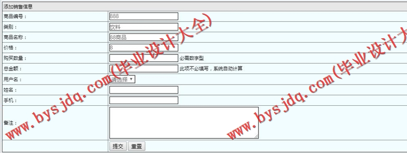 基于SSM的智慧仓库系统的设计与实现