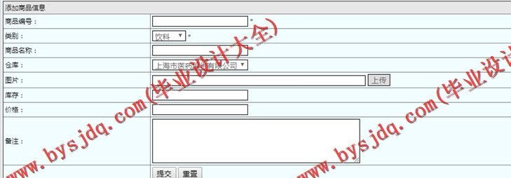 基于SSM的智慧仓库系统的设计与实现