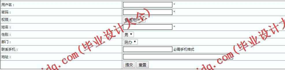 基于SSM的医院档案管理系统的设计与实现