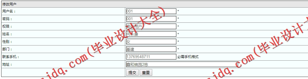 基于SSM的医院档案管理系统的设计与实现
