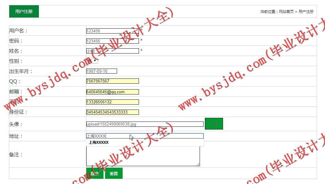 基于SSM的装饰公司订单管理系统的设计与实现