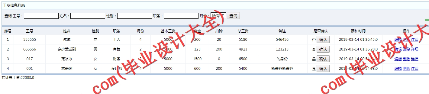 基于SSM的装饰公司订单管理系统的设计与实现