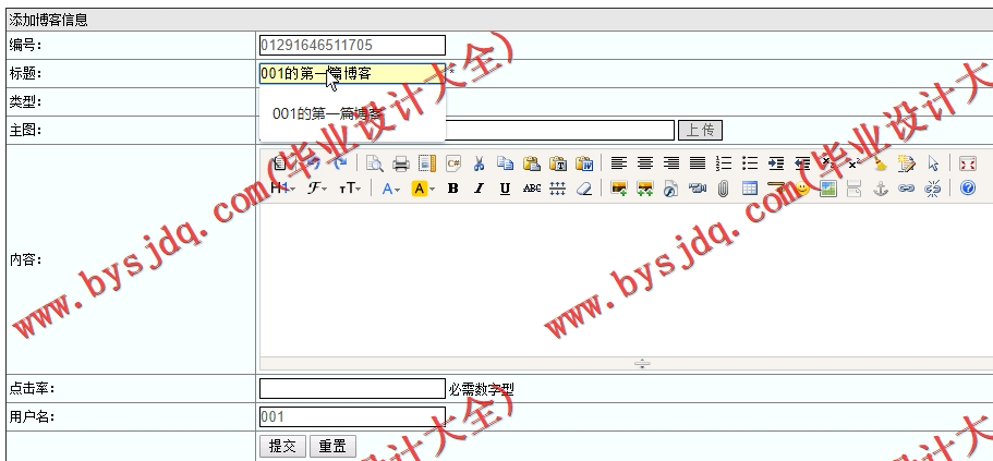 基于SSM的博客系统的设计与实现