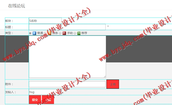 基于SSM的宠物狗交流网站的设计与实现