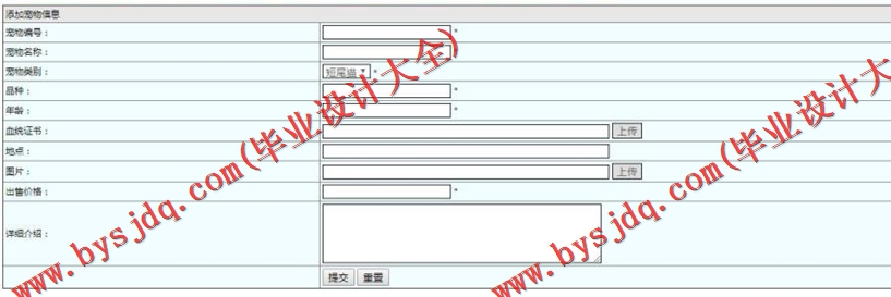 基于SSM的宠物狗交流网站的设计与实现