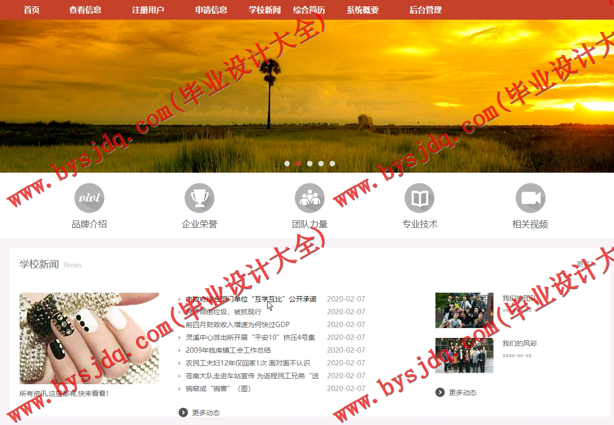 基于SSM的大学生第二课堂成绩单系统的设计与实现