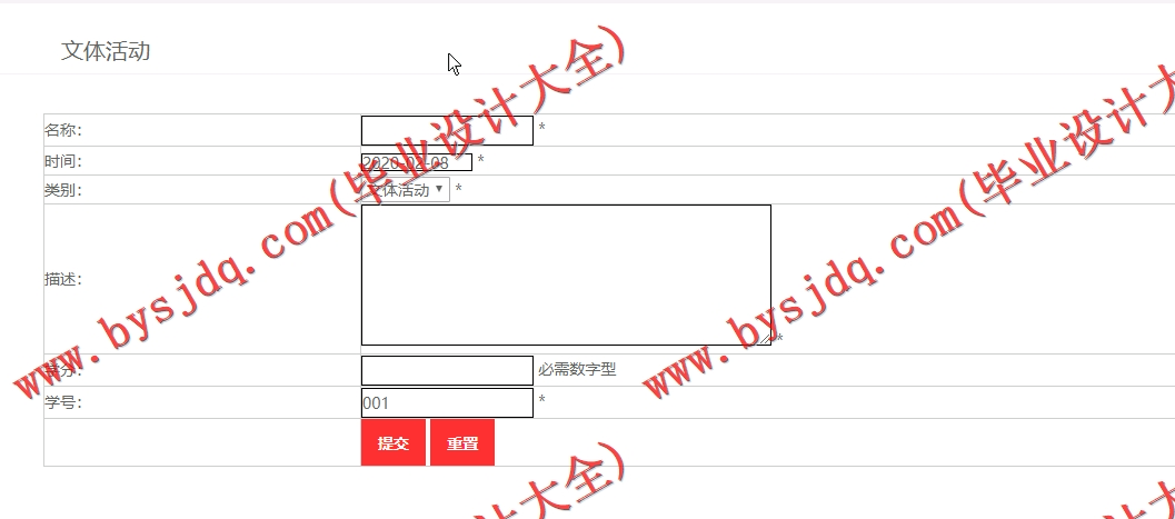 基于SSM的大学生第二课堂成绩单系统的设计与实现