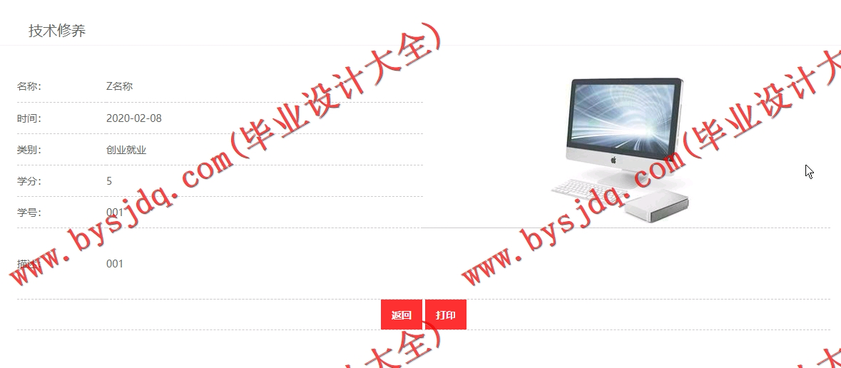 基于SSM的大学生第二课堂成绩单系统的设计与实现