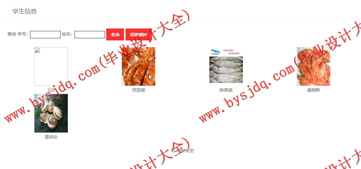 基于SSM的大学生第二课堂成绩单系统的设计与实现