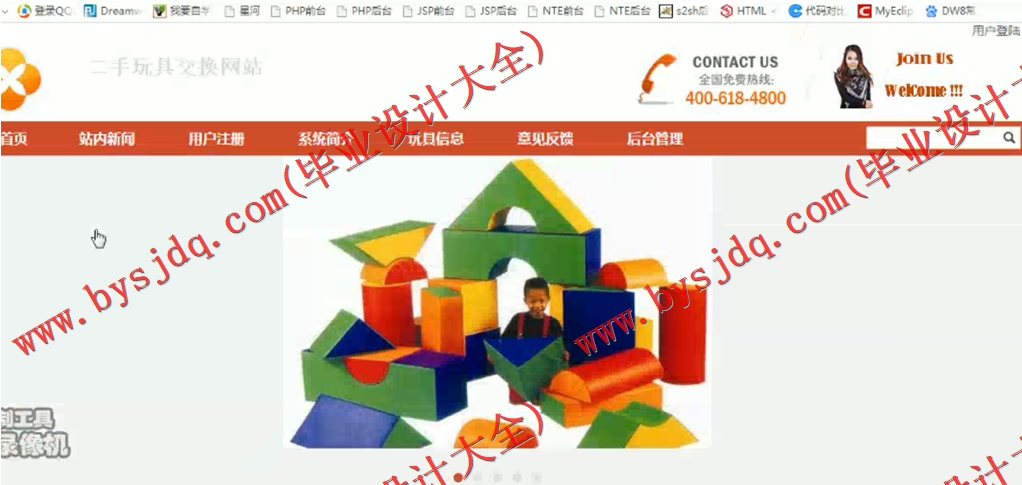 基于SSM的闲置物品交换网站的设计与实现