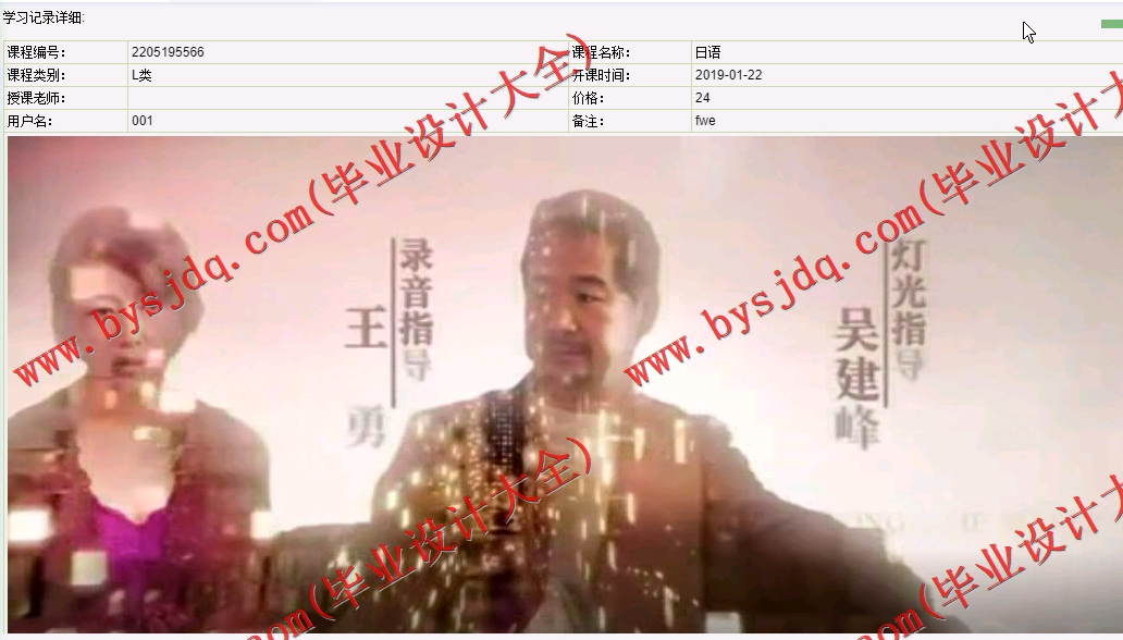 基于SSM的仿慕课视频系统的设计与实现