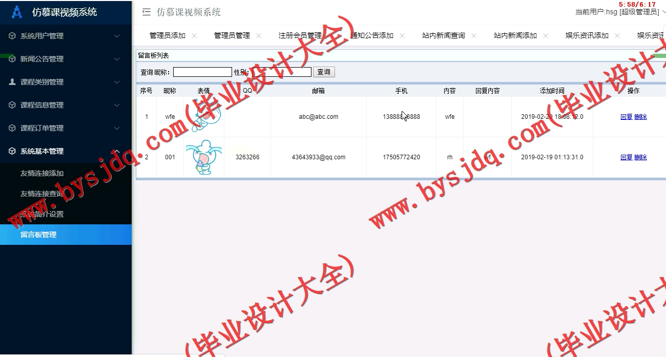 基于SSM的仿慕课视频系统的设计与实现