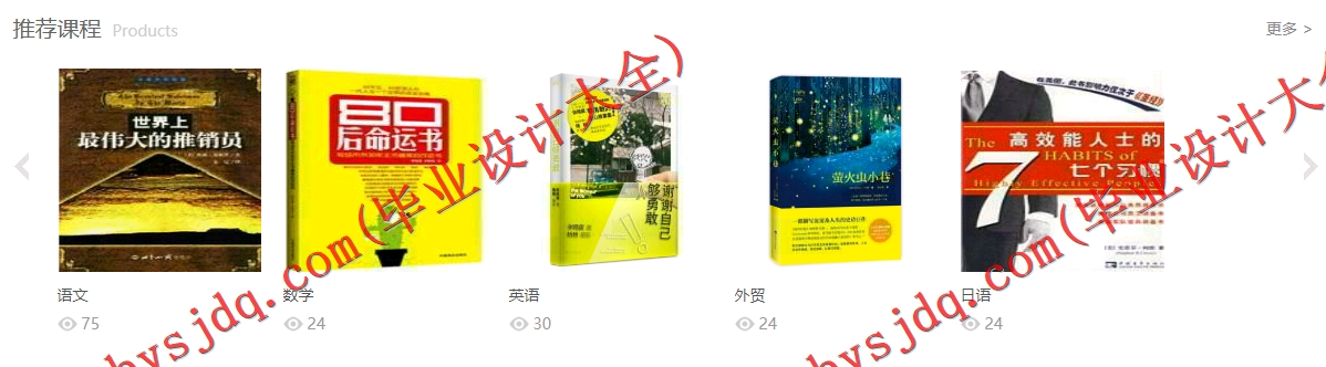 基于SSM的仿慕课视频系统的设计与实现